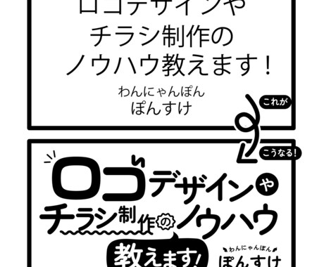 ロゴデザインやチラシ制作のノウハウ教えます Vtuberがクライアントのグラフィックデザイナーが教えます イメージ2
