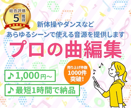 音声編集・音声加工をプロにダイレクト価格で依頼できるサイト | ココナラ