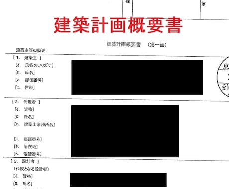 不動産売買に必要な役所資料を取得してまいります 『オンライン契約管理課』が不動産業者様の業務効率化を図ります イメージ2