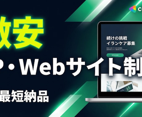 企業・個人事業向けHPを丁寧に制作します 企業・個人事業向けHPを丁寧に制作します イメージ1