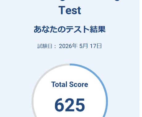 英語苦手だった私がTOEIC学習相談30分します 290点→625点の実体験をもとに社会人の英語学習をサポート イメージ2