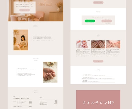女性向け・個人経営者向けおしゃれなHPを制作します 女性向け特化WEBデザイナーが低価格・高品質でHPを作ります イメージ2