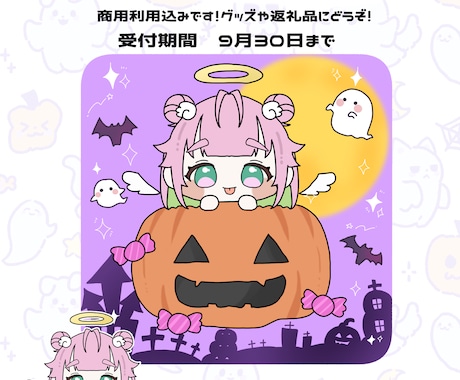 ハロウィン量産描きます 仮装やお顔などを細かく選べます!量産でも個性的に◎ イメージ1