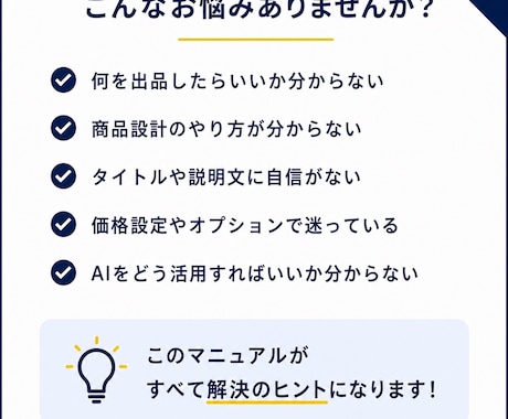 ココナラ副業設計マニュアルを提供します ココナラ初心者向けの商品設計ガイド イメージ2
