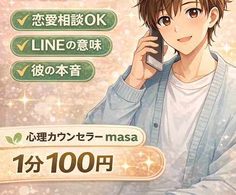 誰にも言えない本音、不安や愚痴否定せず聞きます ・経験者だからこそ寄り添います・安心して話せる場所です イメージ1