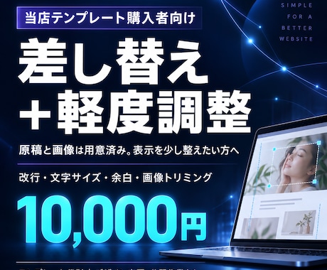 当店のLPテンプレを差し替えて表示を整えます イメージ1