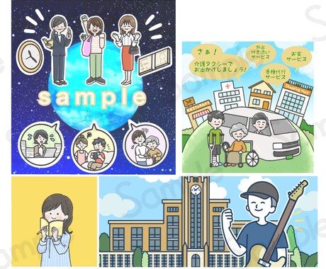 企業様実績あり★優しさ伝わるカットイラスト描きます 【企業様も個人様も！イラストで優しい印象を与えるお手伝い】 イメージ2
