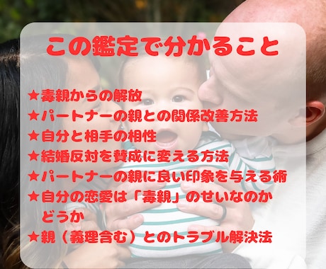 毒親からの解放：インナーチャイルド攻略を伝授します 子離れできない親/共依存親/執着親/束縛親/無関心親/義家族 イメージ2