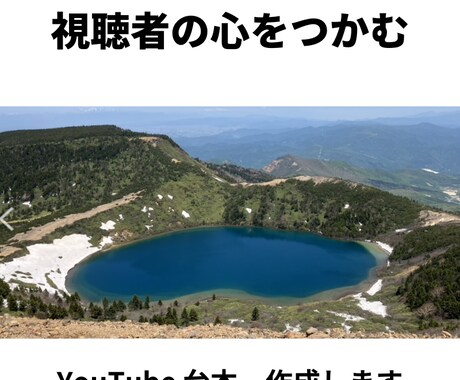 構成〜執筆まで、伝わるYouTube台本を作成ます 企画・構成から対応！暮らしや解説系の動画まで丁寧に対応 イメージ1