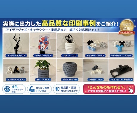 3Dプリンター出力＆データ作成代行します 手書きラフから制作＆配送！Bambu Lab A1で高品質 イメージ2
