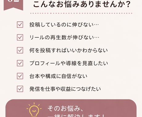 Instagram運用 伴走サポートします 1か月マンツーマンで改善します イメージ2