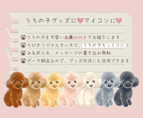 お鼻ハート♥もふもふ【ペット】似顔絵描きます ♡おめめと♡お鼻で、ウチの子をとびきり可愛いイラストに❤︎ イメージ2