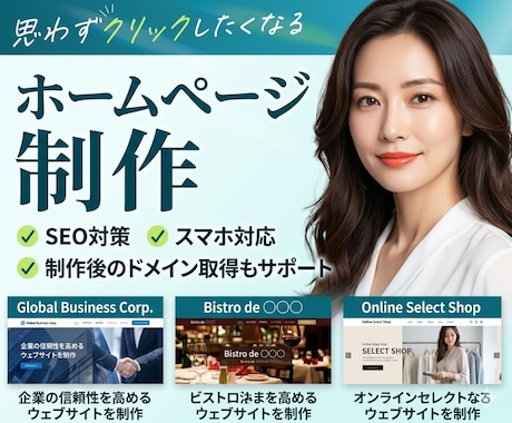 格安で企業様のコーポレートサイト制作します サイト制作から公開までフルサポート イメージ1