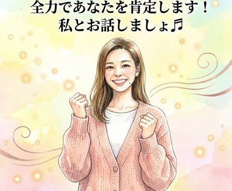 日々に疲れたあなたを関西弁で応援します 疲れたらお電話ください。全力であなたを癒します。 イメージ1