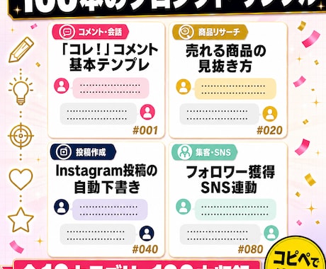 楽天ROOM運用AIプロンプト100本即日渡します コピペで使える楽天ROOM運用プロンプト100本収録 イメージ2