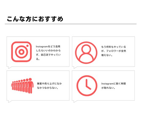 集客力UPのInstagramの運用代行します 丸投げOK！Instagramの「面倒くさい」を解消します！ イメージ2