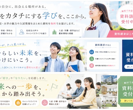 教育系サービスのWEB画像作成します スクール・塾・習い事などのバナーはお任せください！ イメージ2