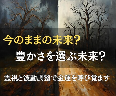 金運が悪い本当の理由を霊視で解き明かします 滞った金運の流れを読み解き、豊かさを呼び込む人生へ イメージ2