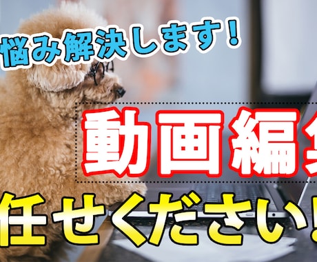 Youtube向け動画編集を代行します イメージ1