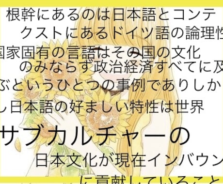 ガンガン明るく喋って、あなたを疲れさせます 喋りまくるので聞いていて疲れて眠くなります！楽しい話題のみ！ イメージ2