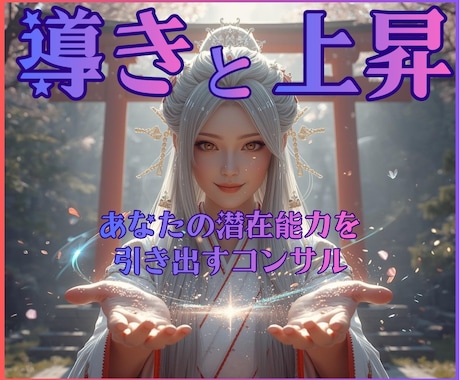ココナラで活動する占い師さんを伴走サポートします ココナラ占い師さんの出品や方向性を一緒に整えます イメージ2