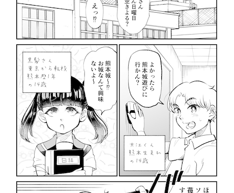 漫画を描きたい！漫画家になりたい方へ悩み相談します 漫画添削/clip studioの使い方/他なんでも対応可！ イメージ2