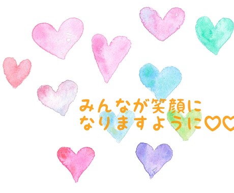 恋愛のお話、お悩みをお聞きします 誰にも話せないお話、お聞きします♡ イメージ1