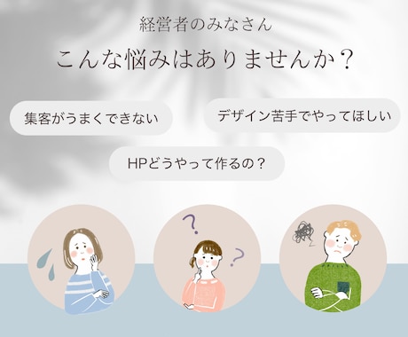 WordPressでHP制作いたします 聞き取り上手なデザイナーが、相談お聞きします！ イメージ2