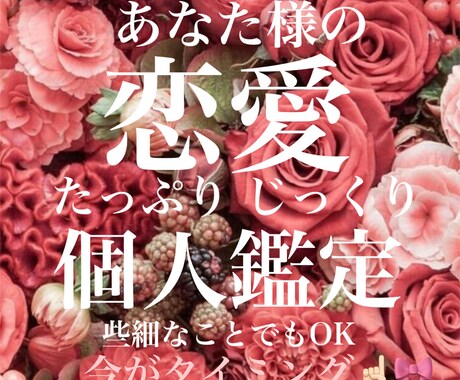 今がご縁☆ 恋愛　20質問もOK とことん占います 恋愛 片思い 複雑恋愛 復縁　不倫　縁結び　幸せへのお手伝い イメージ1