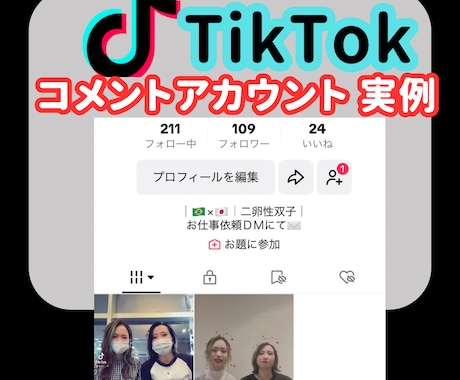 TikTok コメント 再生数増えるまで拡散します コメント+8人 再生+3,000回 評価 シェア 保存 イメージ2