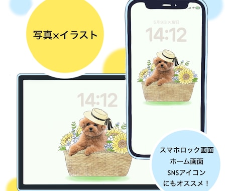 写真×イラスト　スマホ画面やアイコン作成します 誕生日やお祝い事などの記念イラストにも♪ イメージ1
