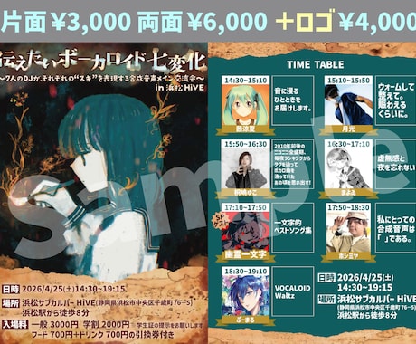 イベントなどのチラシ・フライヤーをデザインします どんな雰囲気でもお任せください！ イメージ1