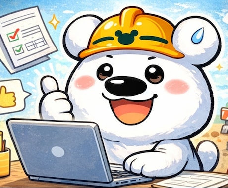 新出題形式対応！経験記述の文章構築を手伝います 土木施工管理技士の経験記述が書けない方向け※質問2つ分 イメージ1
