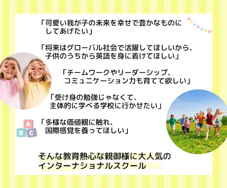 インターナショナルスクール受験マニュアル販売します 選び方、入学条件、願書＆面接対策 イメージ2