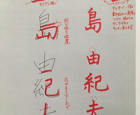 美文字のお手伝い致します ～結婚式等で書く自分の名前、もう少し上手に書きたい方に～ イメージ1