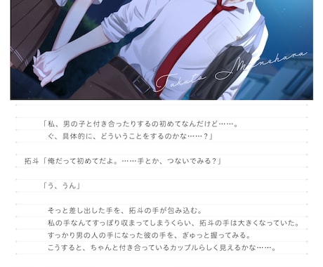 乙女向けイラストを描きたい方のご相談・添削承ります 乙女ゲームのスチルのような絵、恋愛小説の表紙が描きたい方に✿ イメージ2