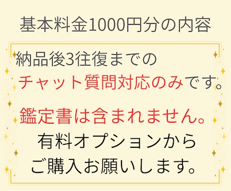 あなたや気になる人の✨自分取扱書✨をお作りします 個性、接し方、運気を知って、才能開花、人間関係改善に☆ イメージ2