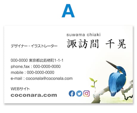 選べるオリジナルイラストで名刺・カード制作します 花鳥モチーフイラスト名刺6種類から選べる！100枚印刷込 イメージ2