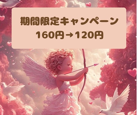 復縁♡恋のリベンジ開始⁉️お相手の本音を探ります 勇気を出して、愛を取り戻しましょう❤️ イメージ1
