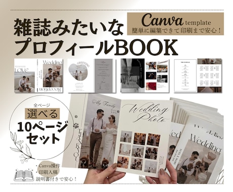 結婚式プロフィールブック♡全ページ選べます イメージ1