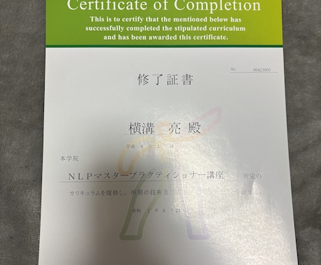 あなたの悩み、やさしく受け止めます NLPカウンセラーが、あなたの悩みをそっと受け止めます イメージ1