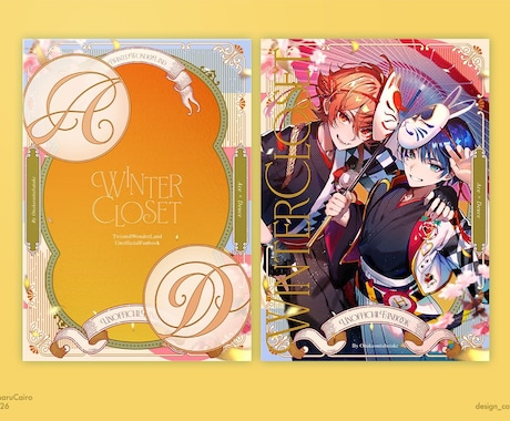 同人誌の表紙デザイン作成します イラストがなくてもOK!同人誌のデザイン作成します。 イメージ1