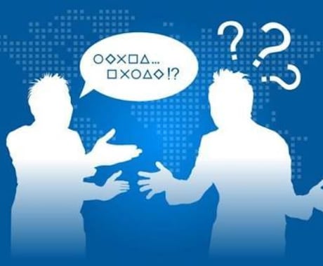 英語が怖い？自信を持って話せるように教えます 外国人を避けているあなたへ。。。2020年はもうすぐ！ イメージ1