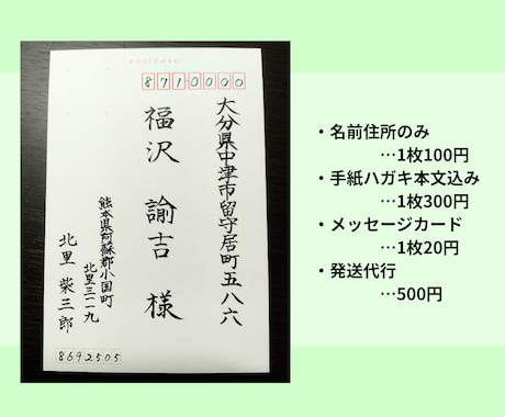 各種代筆◎ハガキやお手紙を丁寧に代筆します すぐに作業ができますので、お急ぎの方にもオススメ！ イメージ1