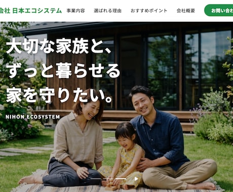 想いを形にし、信頼を築く。会社の『顔』を制作します 戦略的な設計と丁寧な対話で、貴社の成長を支える財産形成へ イメージ2