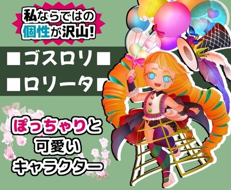 デフォルメ・ミニの全身キャライラストなど作成します スレンダーは鉄板♪ぽっちゃりも魅力がある！どんな体型にも対応 イメージ1