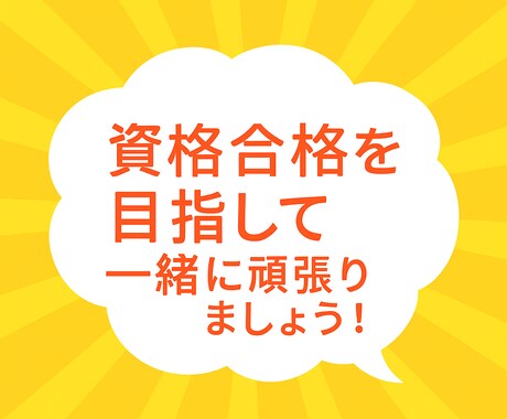 福祉の資格取得の助言等を行います 気軽にご相談ください。誠意を持って対応します。 イメージ1
