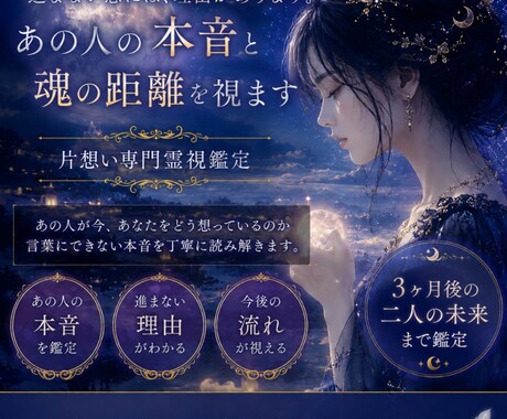 ただの片想いで終わりたくない。魂の距離を霊視します 夜になると苦しくなる恋へ。あの人の本音と未来の流れを鑑定 イメージ1