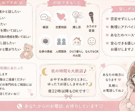 誰かと話したい時、気軽にお話し相手になります 1分からでも大歓迎！男女問わずお気軽に(∩˘꒳˘∩ ) イメージ2