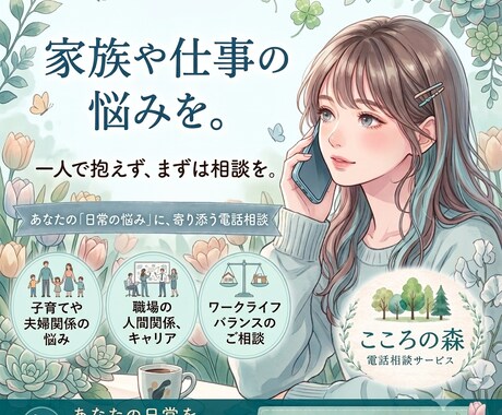 人間関係に嫌気がさしてる悩み。愚痴聞きます 対人関係ストレス解消しませんか？ イメージ1